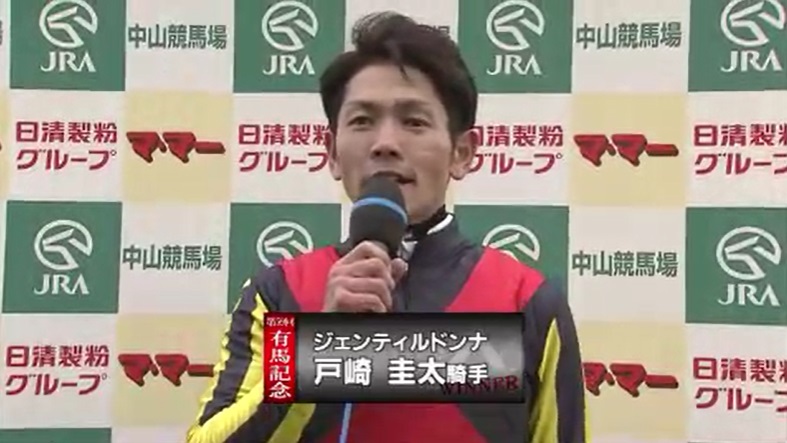 有馬記念2014 ジェンティルドンナ