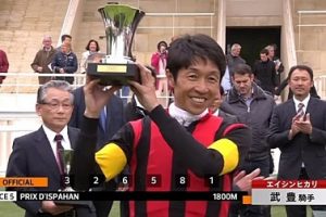 イスパーン賞 2016 武豊騎手