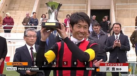 イスパーン賞 2016 武豊騎手
