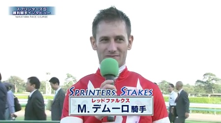 スプリンターズステークス 2016 勝利騎手インタビュー