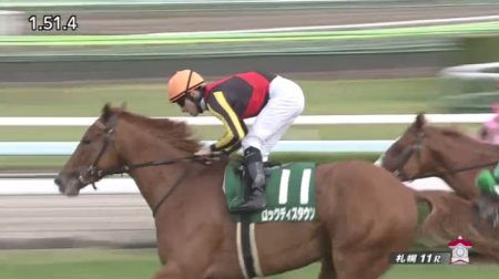 札幌2歳ステークス 2017 ロックディスタウン