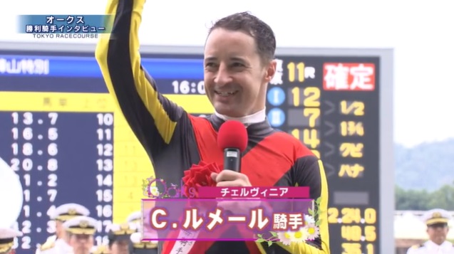オークス2024 チェルヴィニア