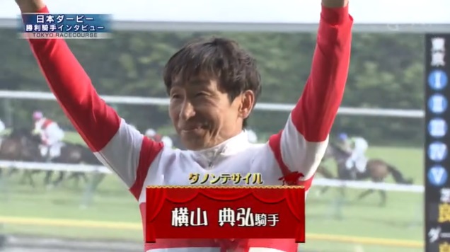 日本ダービー2024 ダノンデサイル
