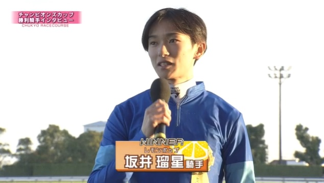 チャンピオンズカップ2024 レモンポップ