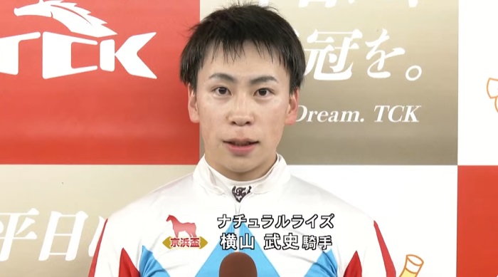 京浜盃2025 ナチュラルライズ