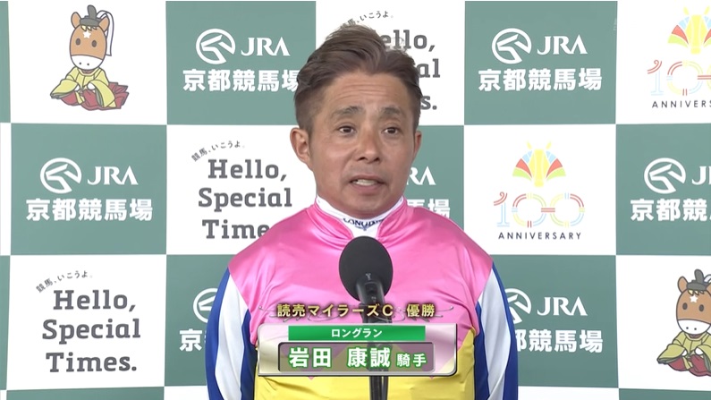 マイラーズカップ2025 ロングラン