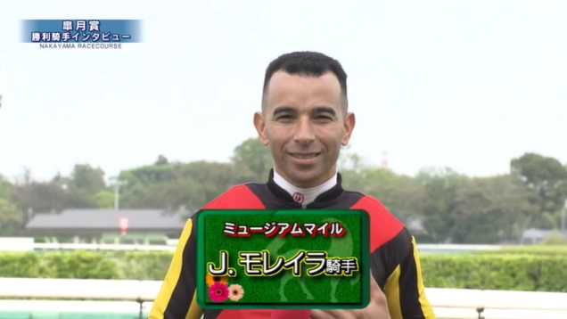 皐月賞2025 ミュージアムマイル