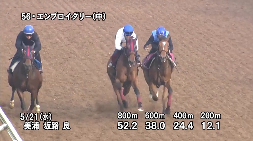 オークス2025 追い切り