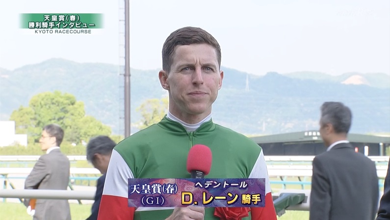 天皇賞春2025 ヘデントール