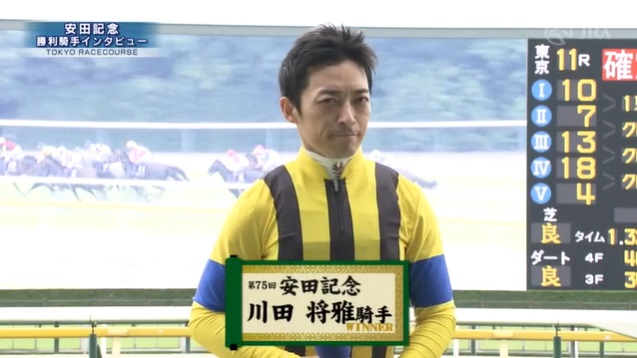 安田記念2025 ジャンタルマンタル