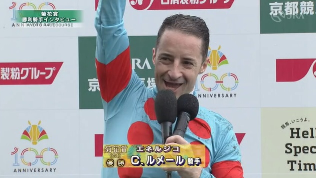 菊花賞2025 エネルジコ