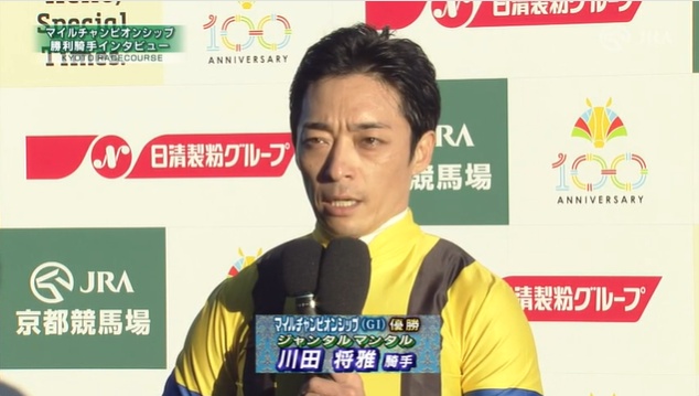 マイルCS 2025 ジャンタルマンタル