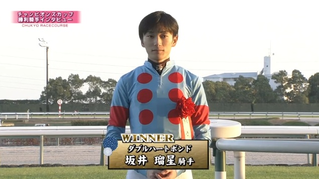 チャンピオンズカップ2025 ダブルハートボンド