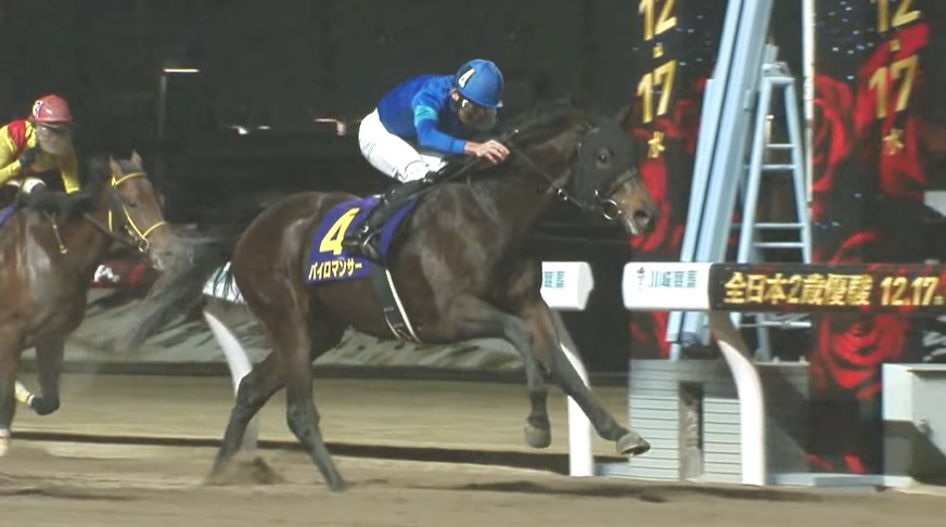 全日本2歳優駿2025 パイロマンサー