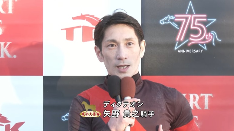 東京大賞典2025 ディクテオン