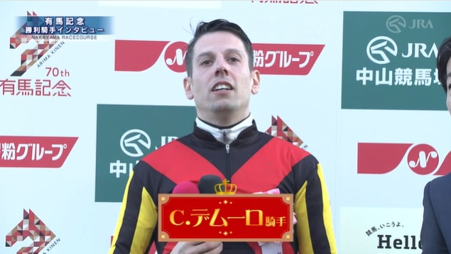 有馬記念2025 ミュージアムマイル