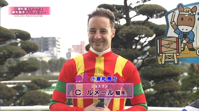 小倉牝馬ステークス2026 ジョスラン