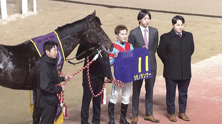 佐賀記念2026 カゼノランナー