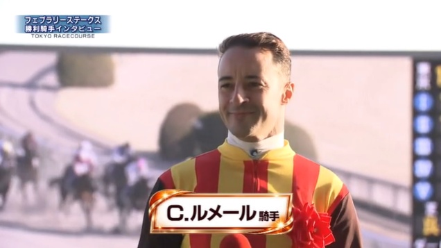 フェブラリーステークス2026 コスタノヴァ