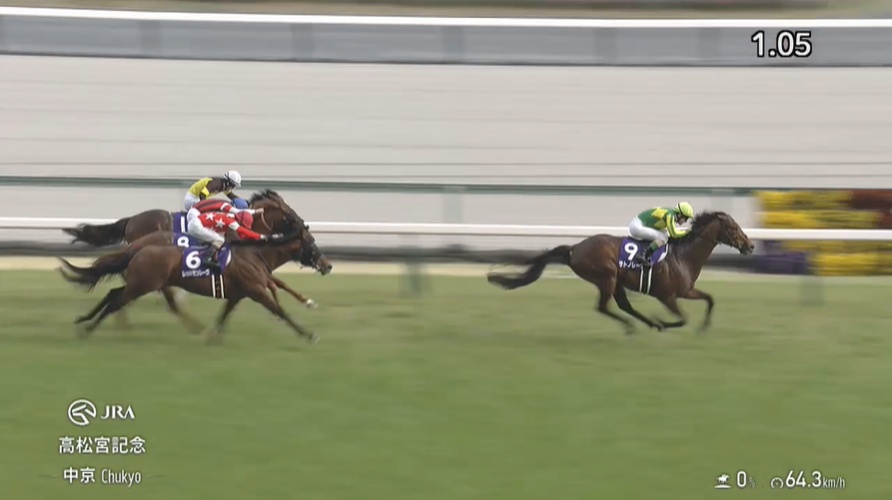 高松宮記念2026 サトノレーヴ