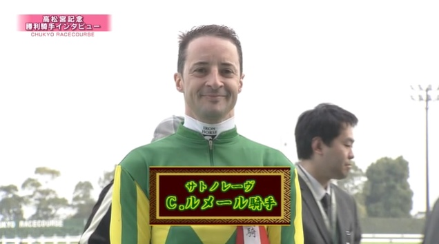 高松宮記念2026 サトノレーヴ