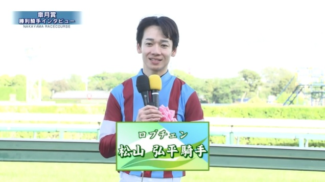 皐月賞2026 ロブチェン