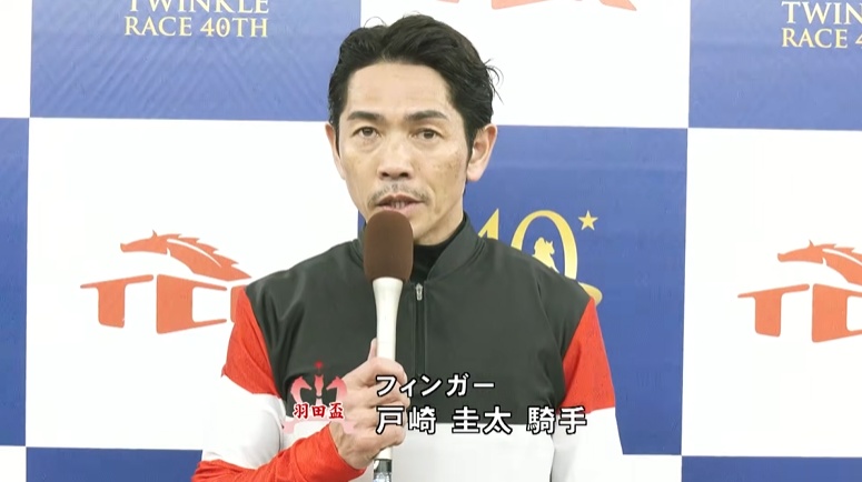 羽田盃2026 フィンガー