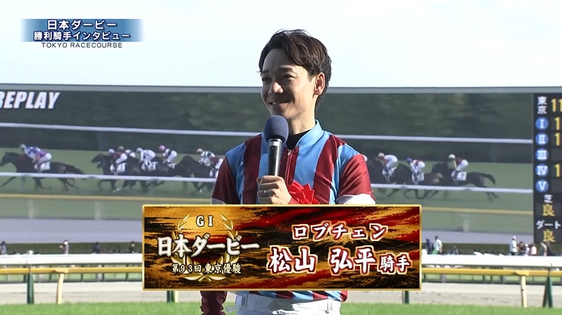 日本ダービー2026 ロブチェン