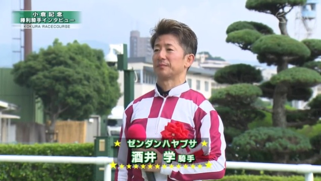 小倉記念2026 ゼンダンハヤブサ