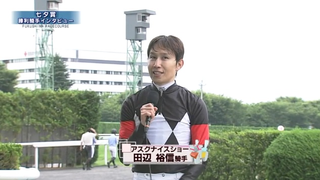 七夕賞2026 アスクナイスショー